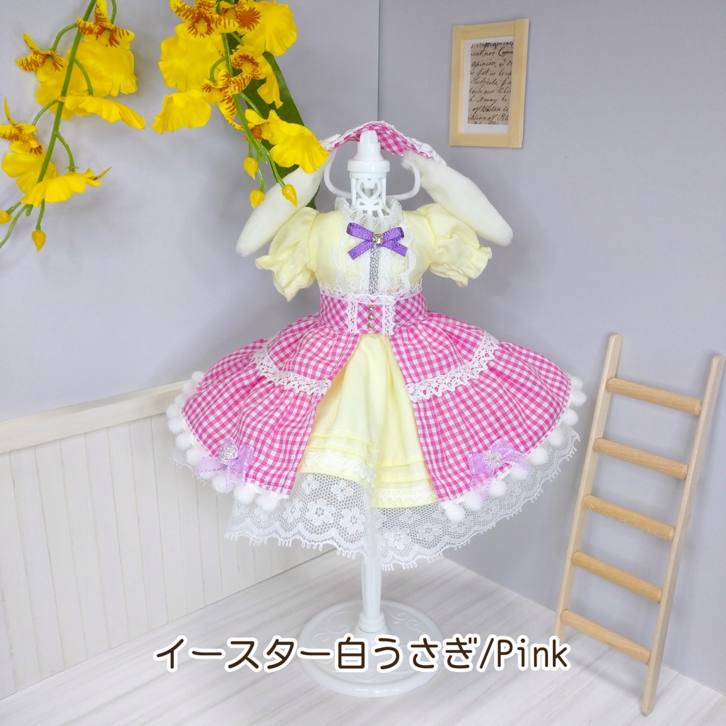 春のドレス(1/6サイズ)【ネコポス同梱不可】