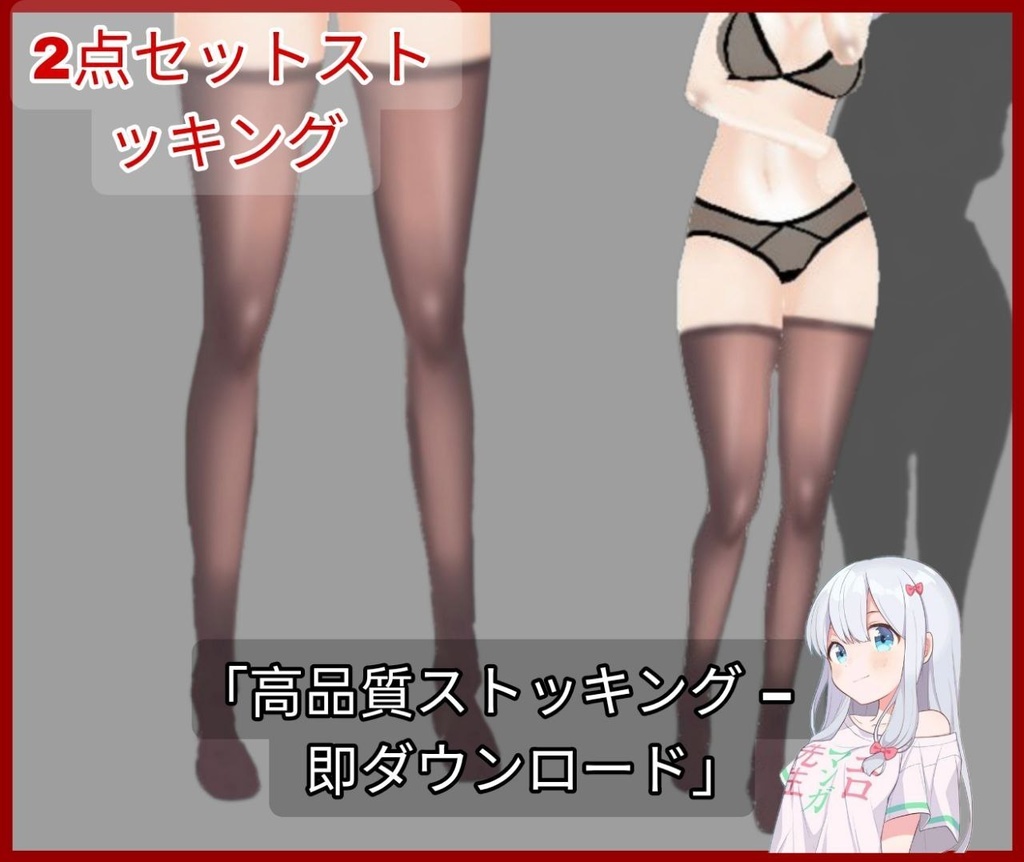 シアータイツ2種セット – Thigh-High & Full-Length