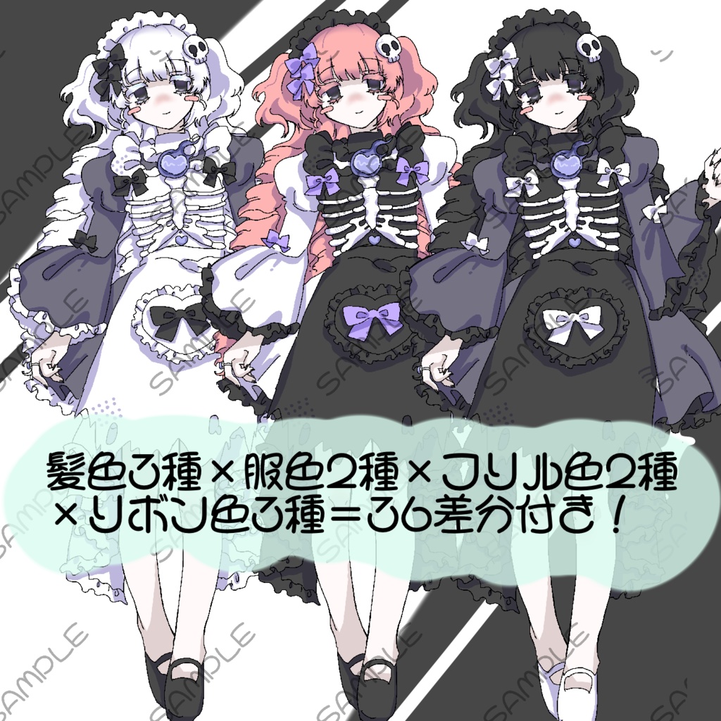 立ち絵素材『ゴーストメイド』