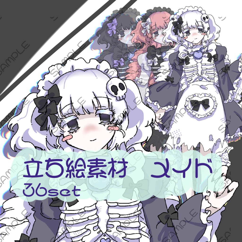 立ち絵素材『ゴーストメイド』