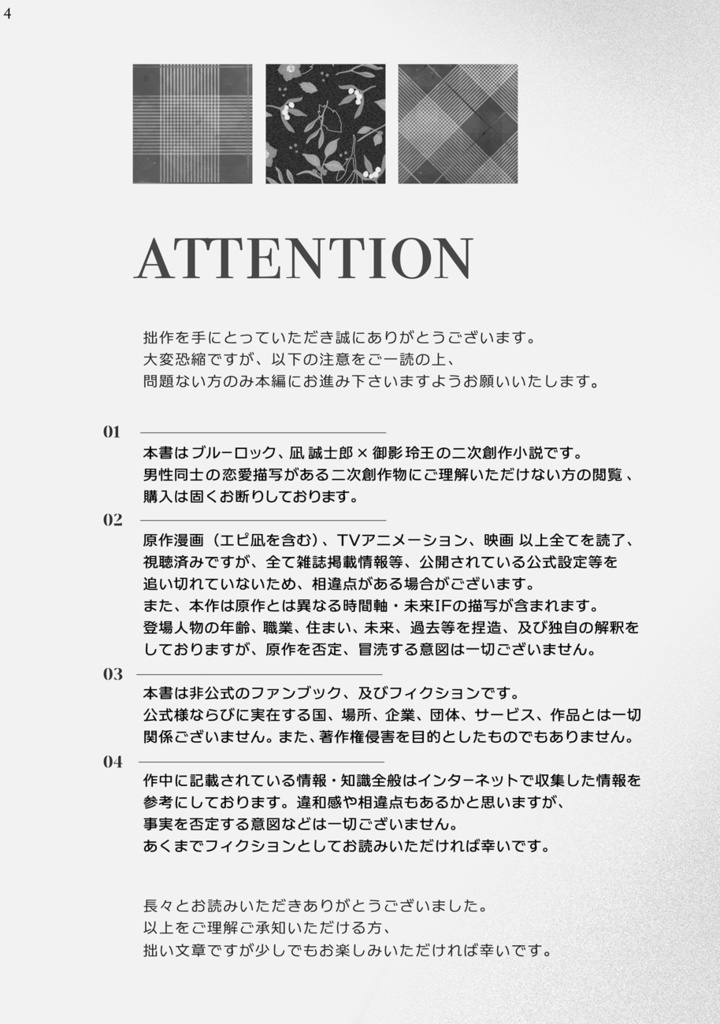 【2/1 凪玲】いやし みたして みたされて【全年齢】