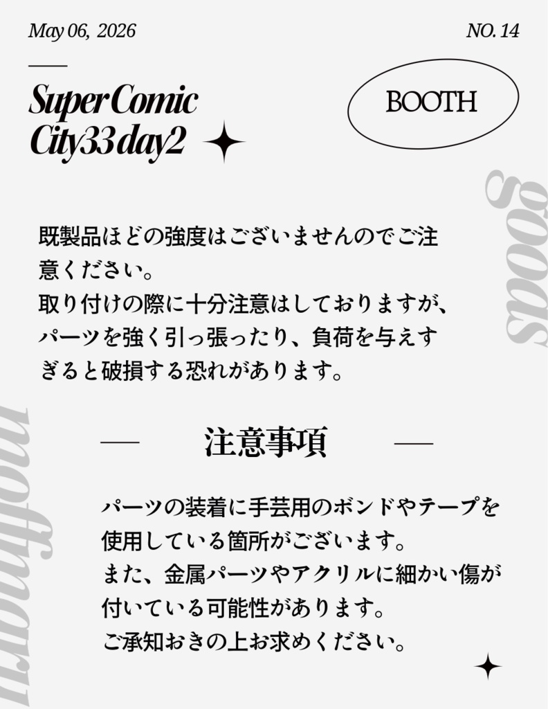 【よだつか】スマートフォン ストラップ【イメージグッズ】