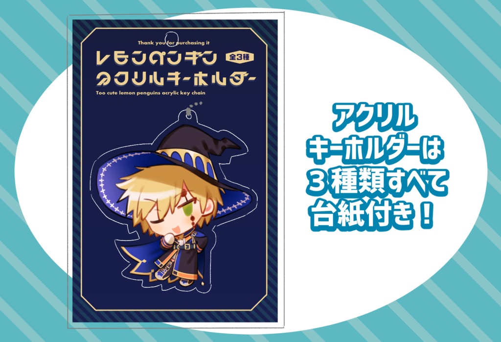 レモンペンギンのアクリルキーホルダー