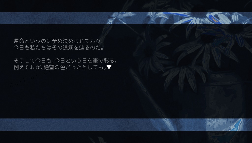 CoC6版シナリオ『そして金糸雀は』