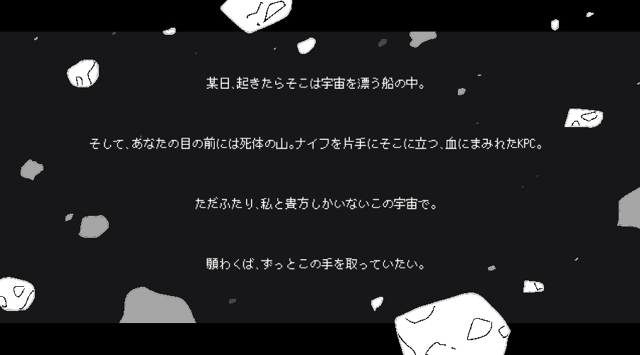 【本文無料】SPACE 【SPLL:E195207】