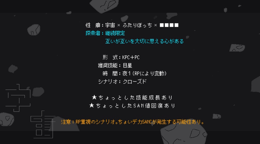 【本文無料】SPACE 【SPLL:E195207】