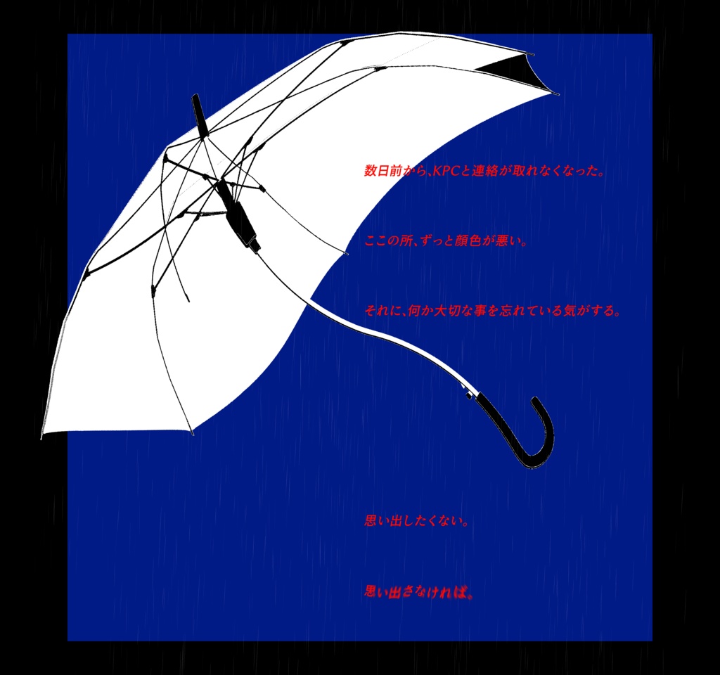 CoC【弔うならば雨の日に】SPLL:E191310
