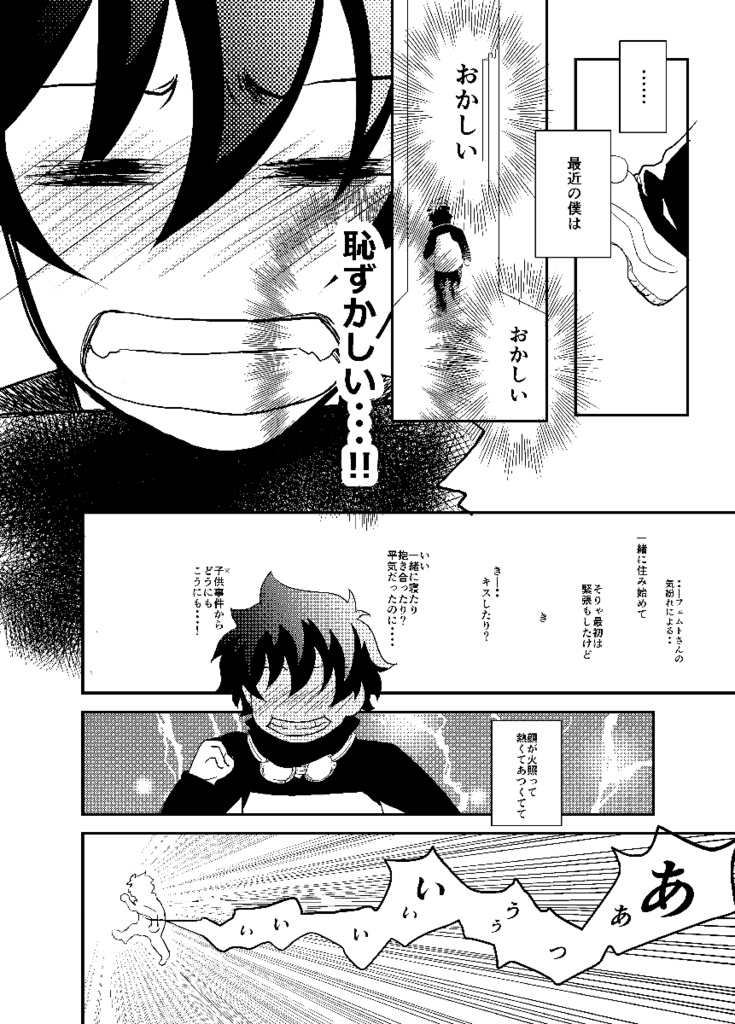 仮変質的コンバージョン