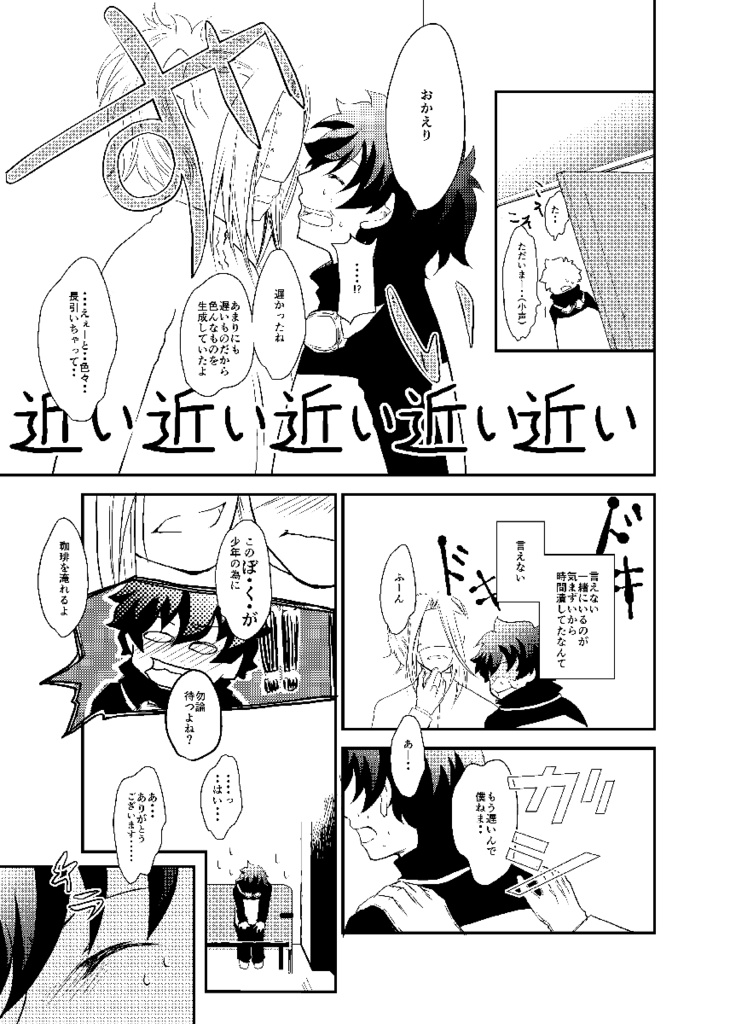 仮変質的コンバージョン