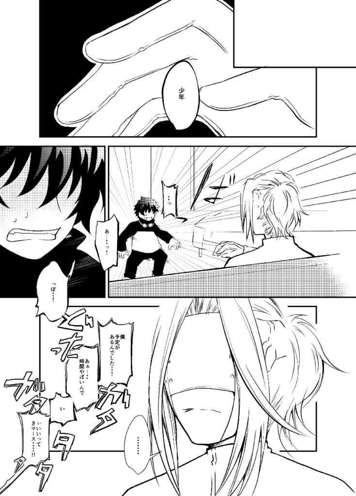 仮変質的コンバージョン