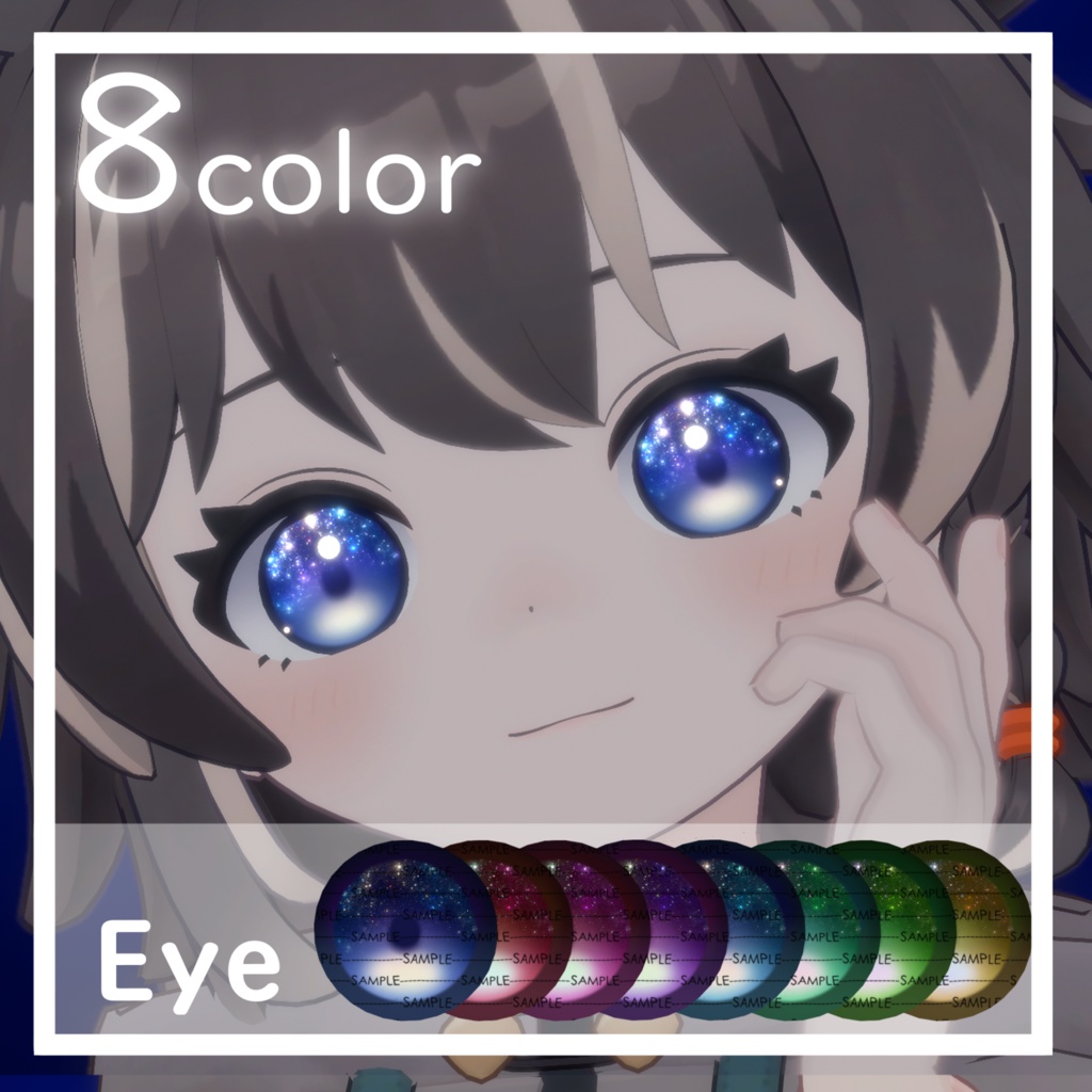 【アウルカ (Aulka)専用】StarrySky Eye Texture