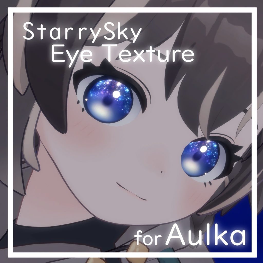 【アウルカ (Aulka)専用】StarrySky Eye Texture