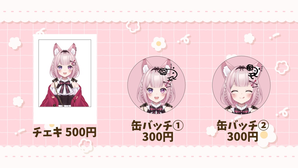 黒薔薇モモの常設グッズ🌹🍑