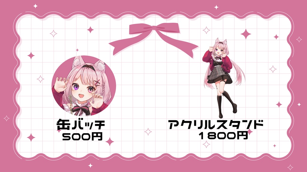 黒薔薇モモ収益化記念グッズ