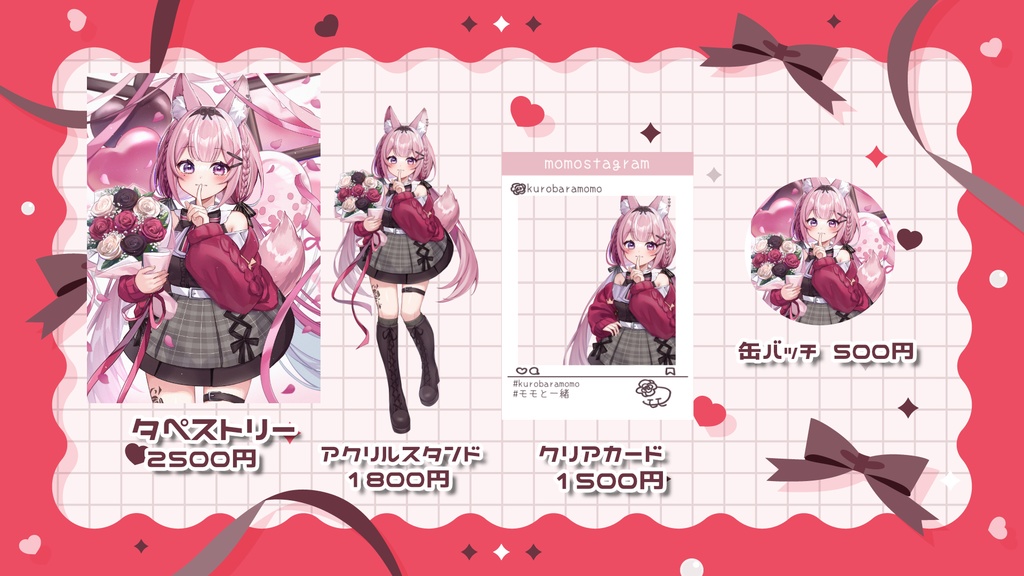 黒薔薇モモ1周年記念グッズ