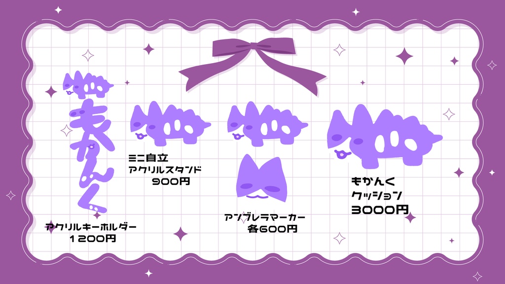 2026エイプリルフール もかんくグッズ