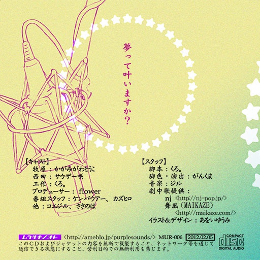 プラチナ・チューン