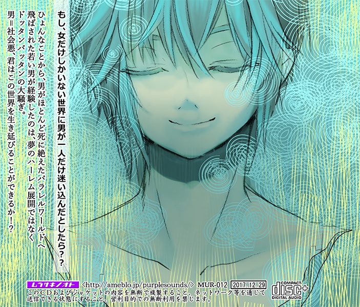 俺だけがいる街