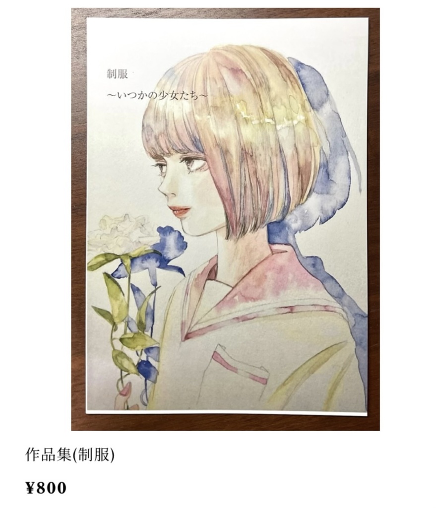 作品集（制服）