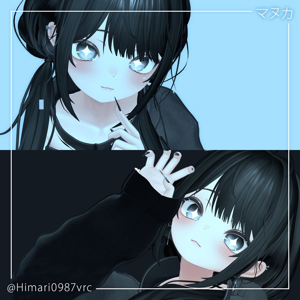 Shiitake Eye texture【13アバター対応】