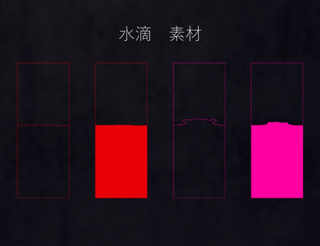 【TRPG素材】水滴