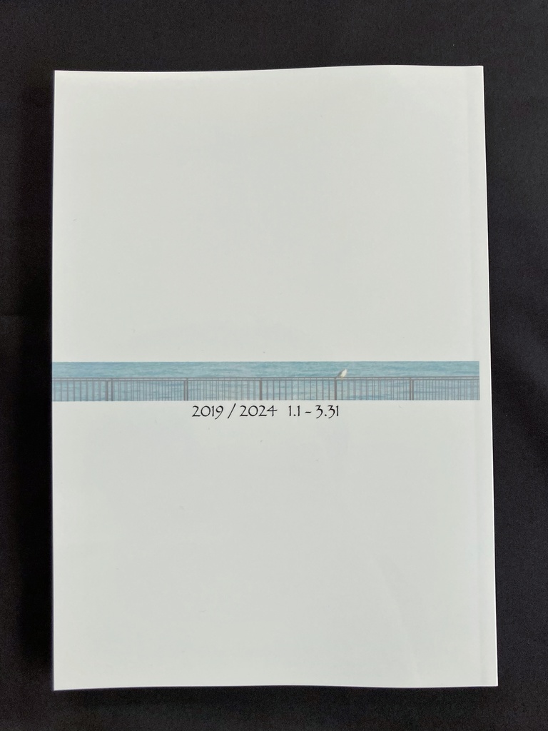 日記ZINE『リアイソレータ 青』