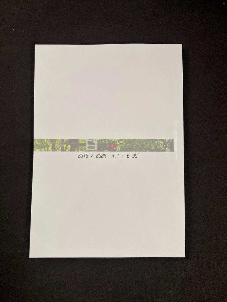 日記ZINE『リアイソレータ 赤』