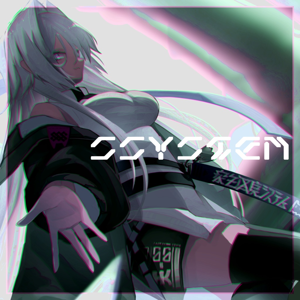 SSystem ※ダウンロード版
