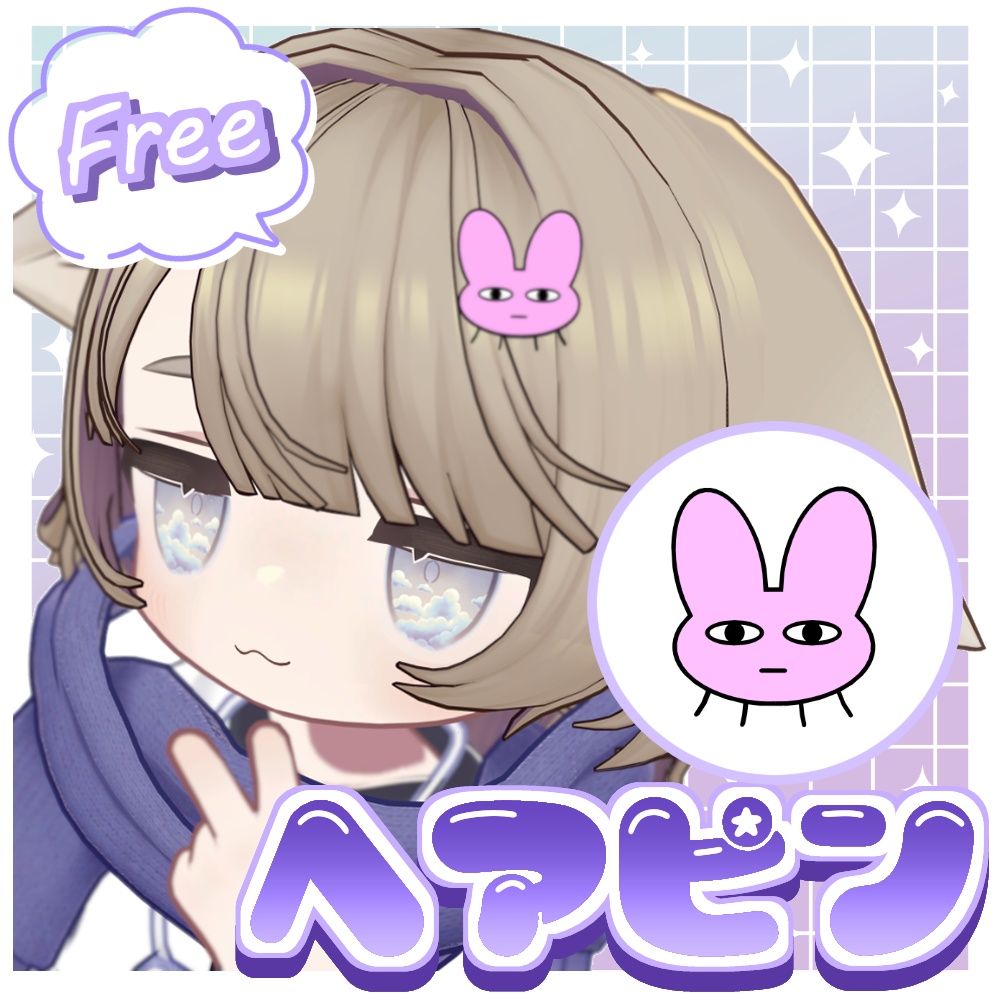 【無料】金星うさぎヘアピン