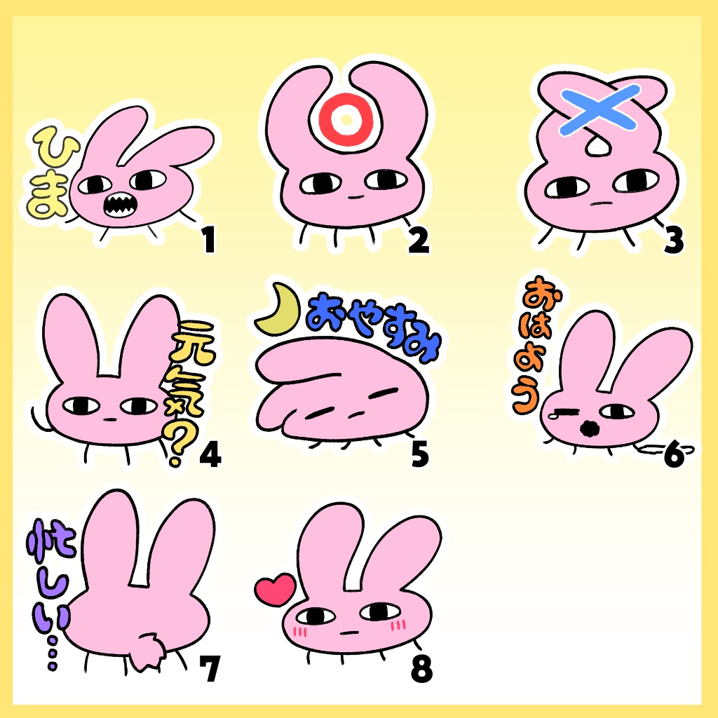 【無料版あり】金星うさぎ Boopスタンプ【VRchat用】