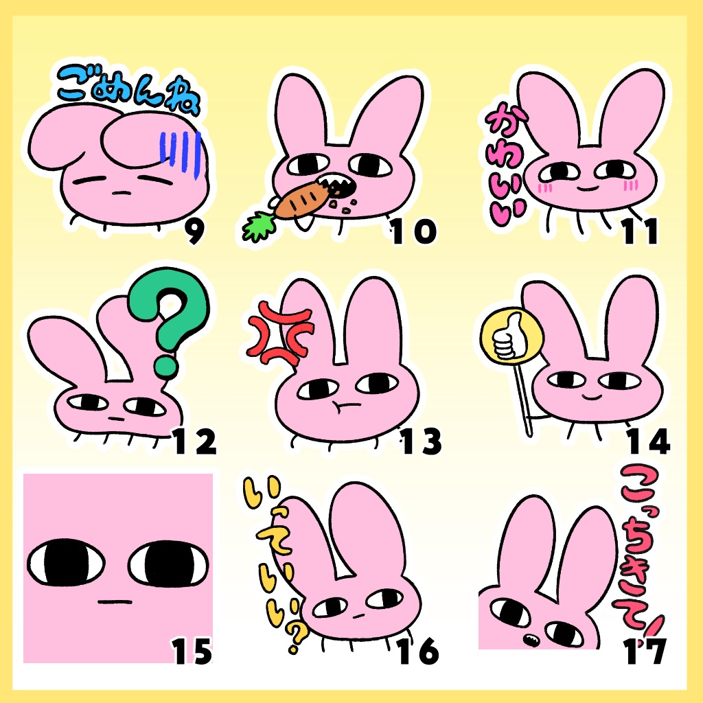【無料版あり】金星うさぎ Boopスタンプ【VRchat用】