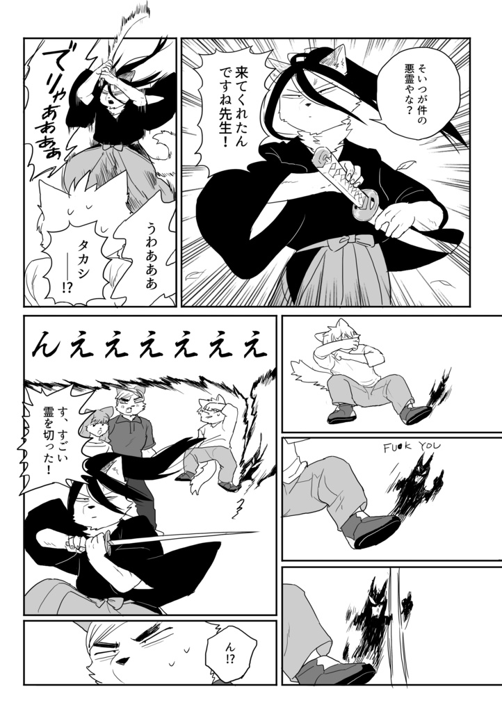 バイバイれいばい師(コピー本)