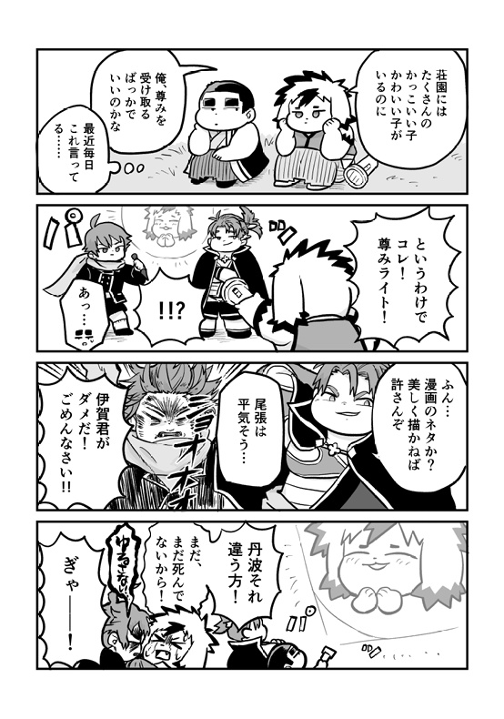 ここはたのしい荘園(魂これギャグ2巻)
