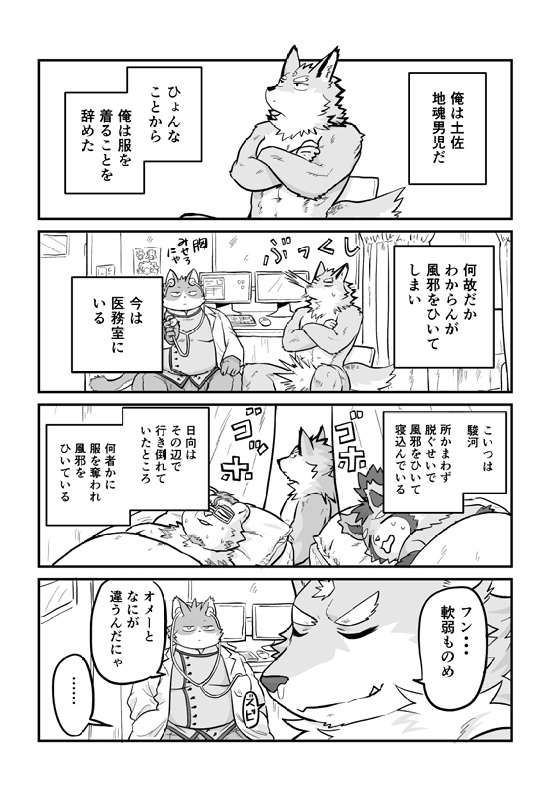 ここはたのしい荘園(魂これギャグ2巻)