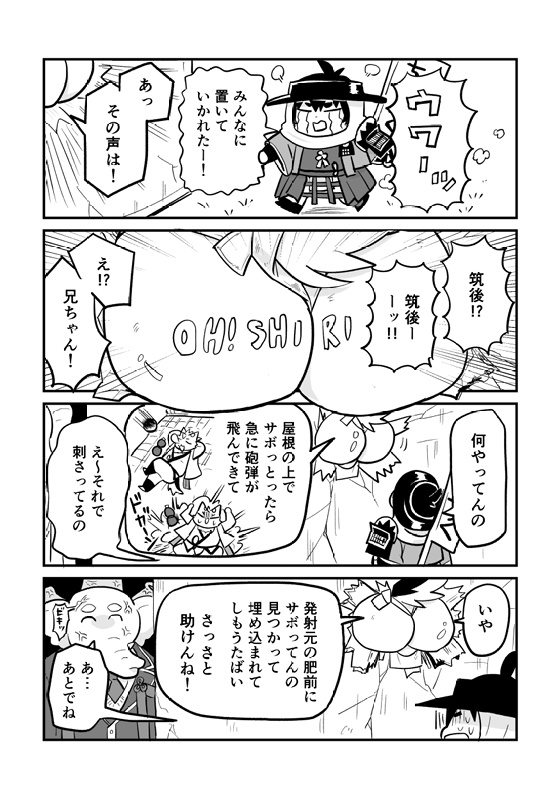 ここはたのしい荘園(魂これギャグ2巻)