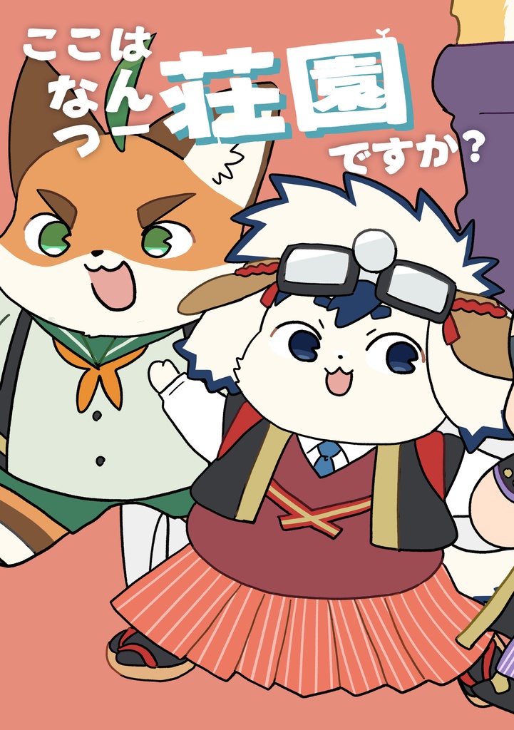 魂これ荘園ギャグ1巻+2巻セット