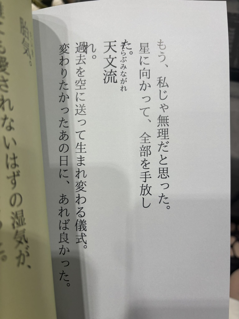 【概要文必読】生まれなかった感情たちへ