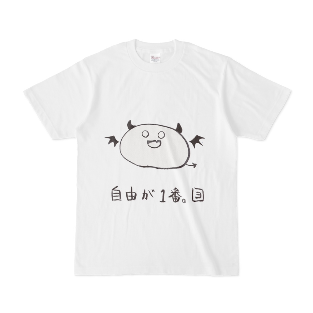 自由を欲するTシャツ