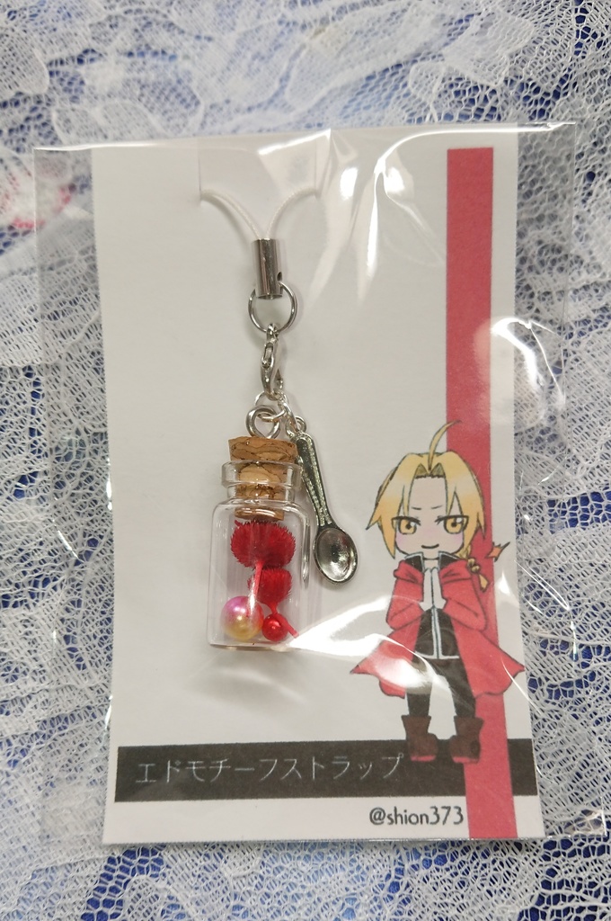 エド小瓶ストラップ