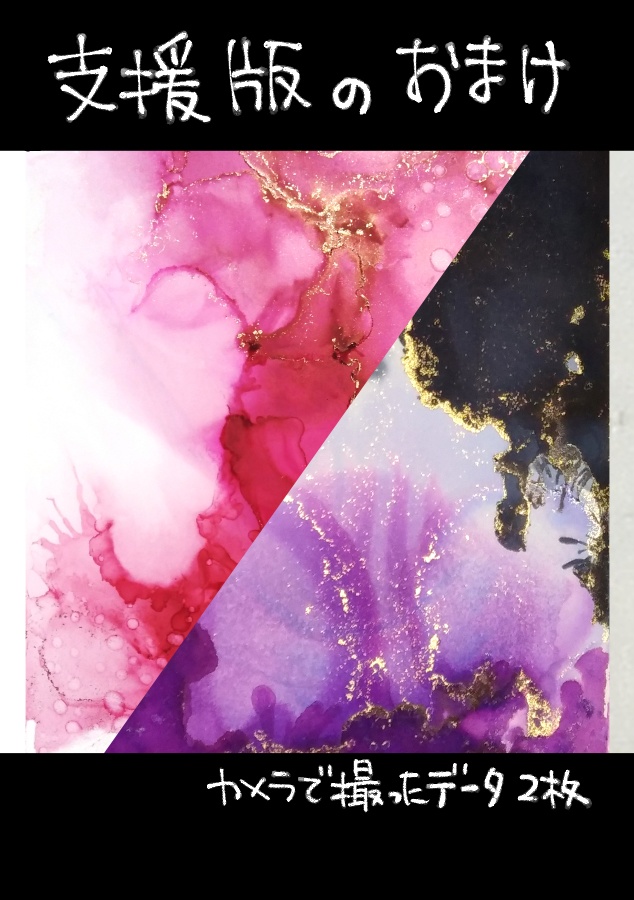 アルコールインクアートテクスチャNo.2