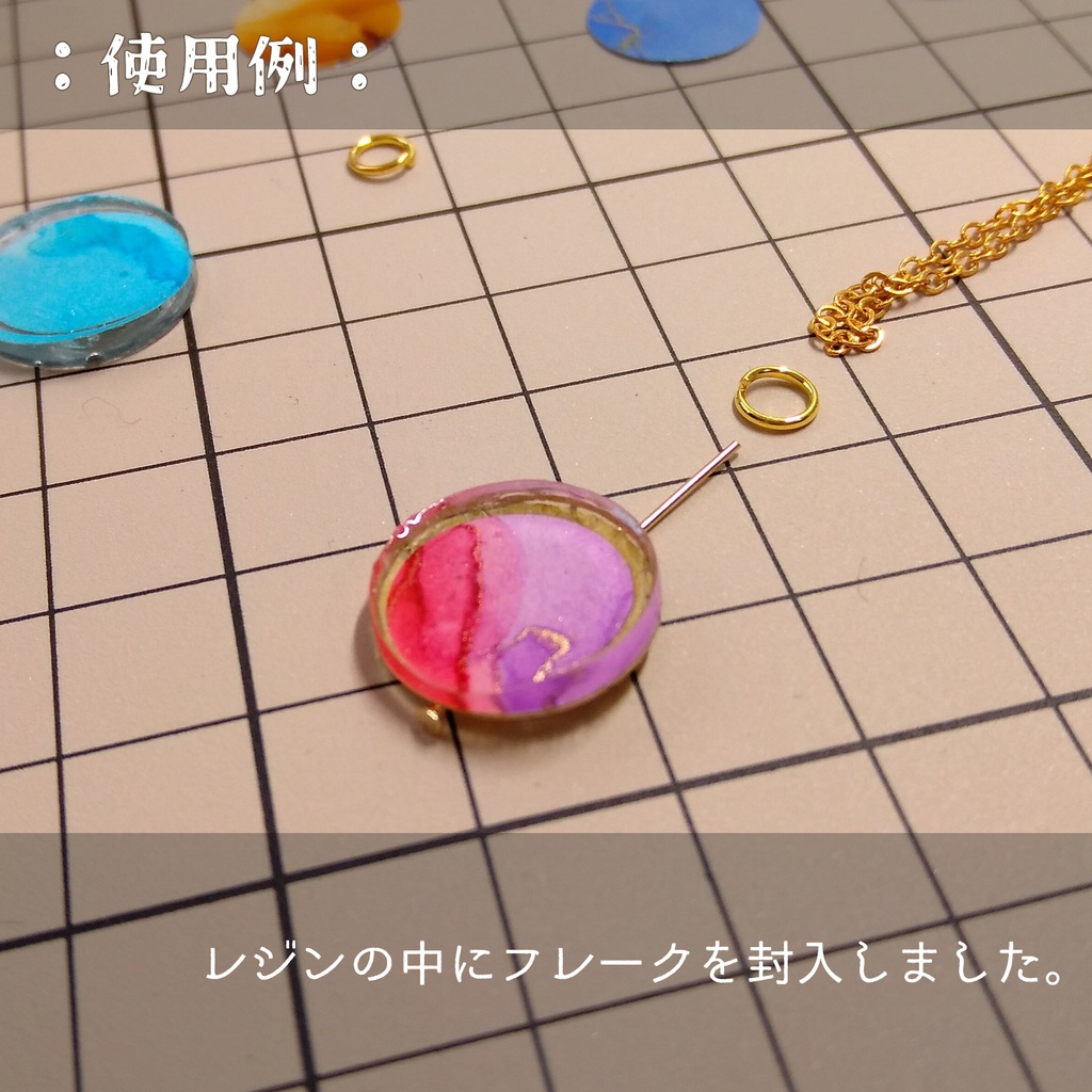 アルコールインクアートフレーク14mm