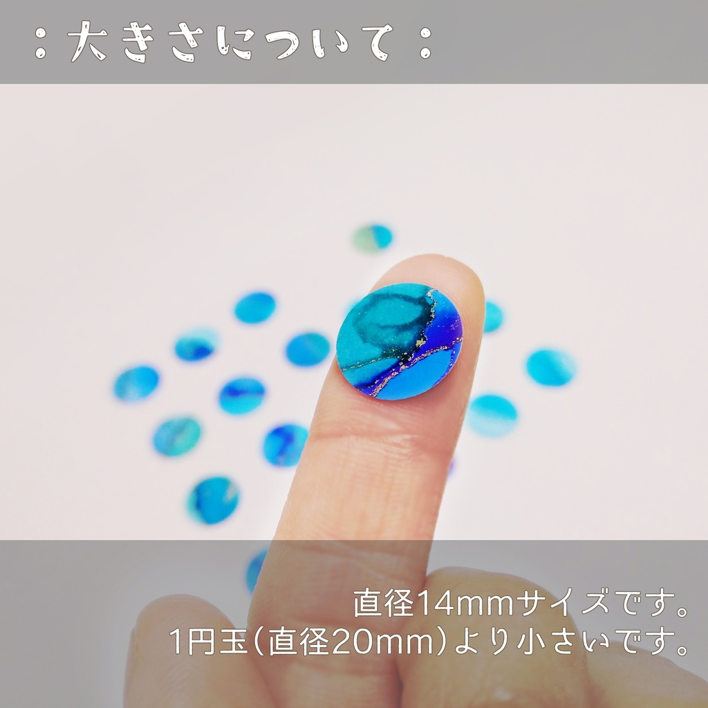 アルコールインクアートフレーク14mm