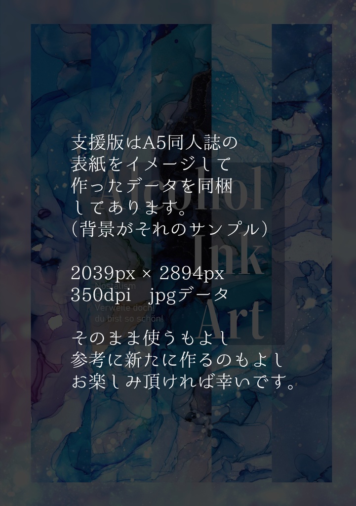 アルコールインクアートテクスチャNo.4