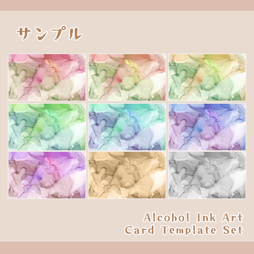 アルコールインクアート 名刺・カードテンプレート