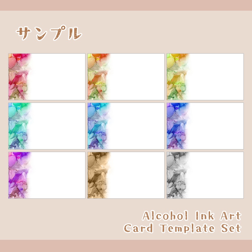 アルコールインクアート 名刺・カードテンプレート