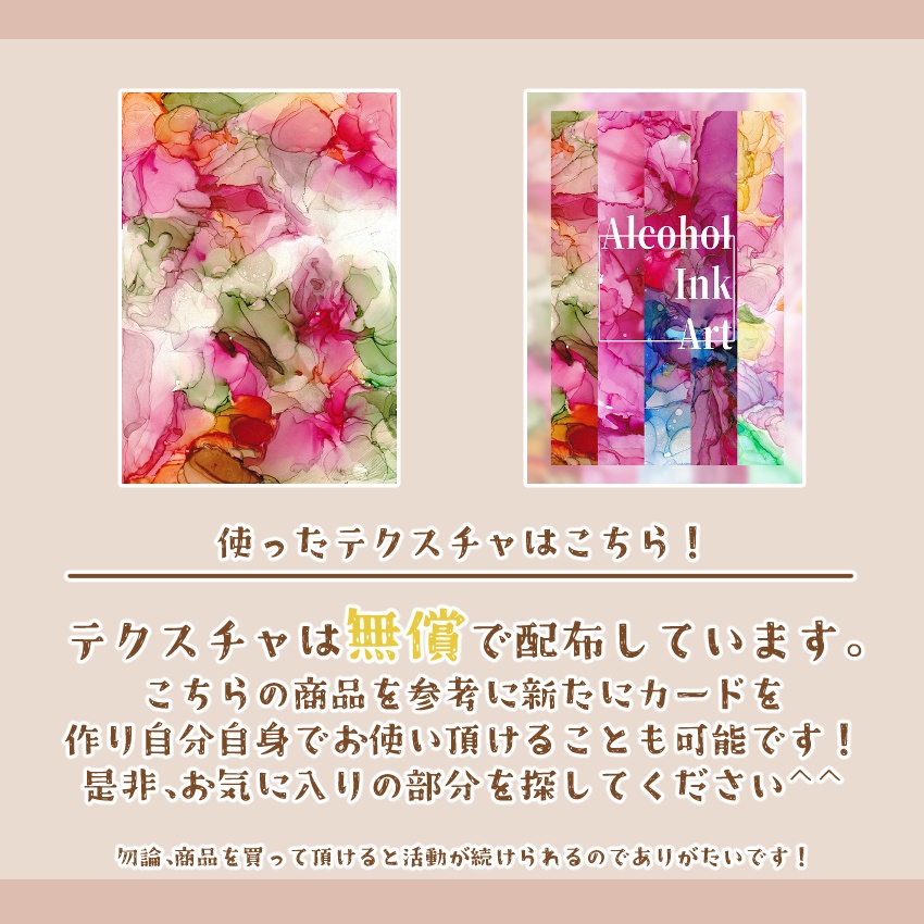 アルコールインクアート 名刺・カードテンプレート