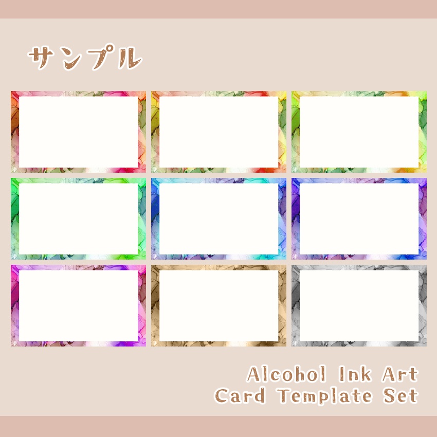 アルコールインクアート 名刺・カードテンプレート