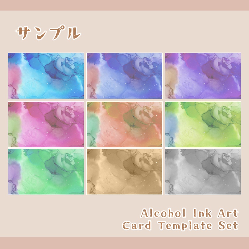 アルコールインクアート 名刺・カードテンプレートNo.2