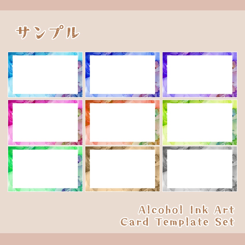 アルコールインクアート 名刺・カードテンプレートNo.2