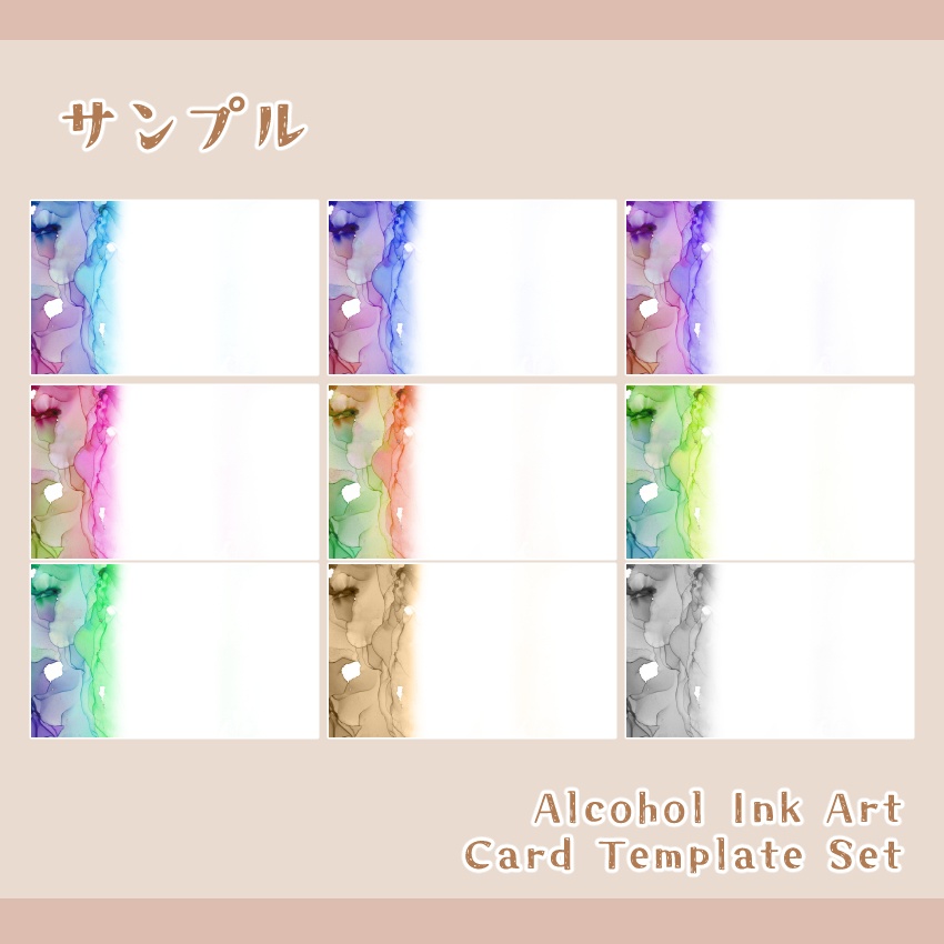 アルコールインクアート 名刺・カードテンプレートNo.2